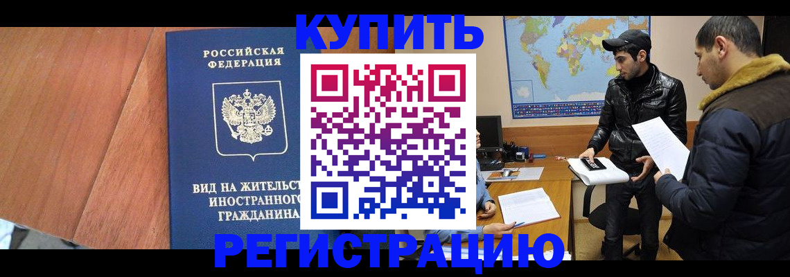 прописка штамп в Ульяновской области
