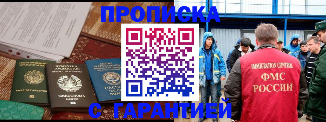 прописка в квартире в Ульяновской области