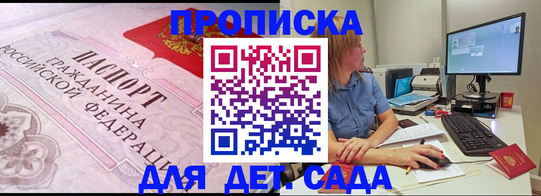 временная регистрация для всех в Ульяновской области
